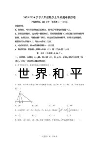 八年级数学上册期中模拟卷（哈尔滨专用 人教版八上第十三章~第十六章）附答案