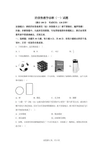 福建省漳州市第三中学2025_2026学年七年级上册（10月）月考数学试题【附答案】
