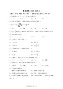 吉林省长春市第八十七中学2025_2026学年七年级上册第一次月考数学（大班）试题【附答案】