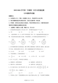 江苏省连云港市东海县西部联考2025_2026学年七年级上册（10月）月考数学试题【附答案】
