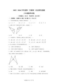 江苏省连云港市灌云县灌云县实验中学2025_2026学年八年级上册（10月）月考数学试题【附答案】