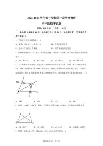山东省聊城市运河教育联合体2025_2026学年八年级上册（10月）月考数学试题【附答案】