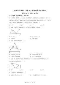 四川省自贡市荣县中学校2025_2026学年七年级上册第一次月考数学试题（创新班）附答案
