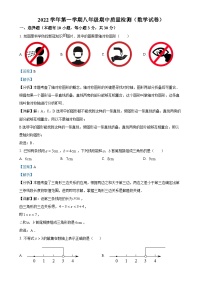 浙江省温州市龙湾区2022--2023学年上学期八年级数学期中质量检测试卷（解析版）-A4