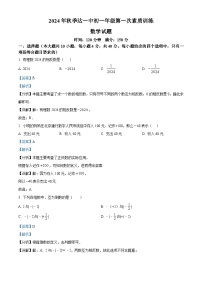 四川省达州市第一中学校2024-2025学年七年级上册第一次月考数学试题（附参考答案）