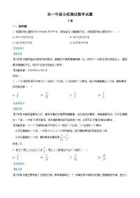 四川省绵阳市绵阳英才学校2025-2026学年七年级册入学分班考试数学试卷（附参考答案）