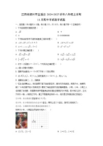 江西省抚州市金溪县2024-2025学年八年级上学期11月期中考试数学试卷（学生版）