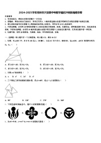 2024-2025学年桂林市兴安县中考数学最后冲刺浓缩精华卷含解析