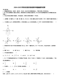 2024-2025学年哈尔滨市通河县中考猜题数学试卷含解析