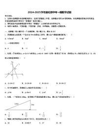 2024-2025学年德化县中考一模数学试题含解析