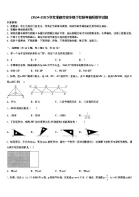 2024-2025学年常德市安乡县十校联考最后数学试题含解析