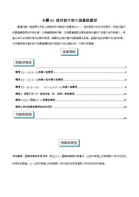 沪科版（2024）七年级上册（2024）数轴、相反数和绝对值复习练习题