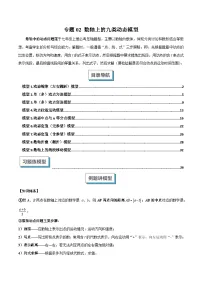 沪科版（2024）七年级上册（2024）数轴、相反数和绝对值练习题