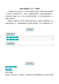 初中数学沪科版（2024）七年级上册（2024）线段的长短习题