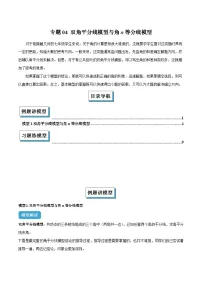 初中数学沪科版（2024）七年级上册（2024）角的比较与补(余)角习题