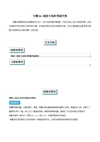 沪科版（2024）七年级上册用尺规作线段与角当堂达标检测题