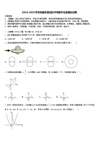 2024-2025学年抚顺市望花区中考数学全真模拟试卷含解析