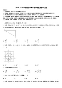 2024-2025学年晋城市高平市中考五模数学试题含解析