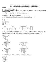 2024-2025学年河北省张家口市沽源县中考数学仿真试卷含解析