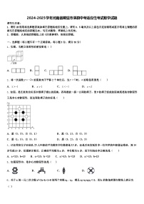 2024-2025学年河南省鹤壁市淇县中考适应性考试数学试题含解析