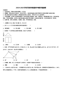 2024-2025学年菏泽市郓城县中考数学猜题卷含解析