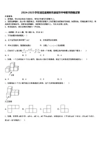 2024-2025学年湖北省黄冈市麻城市中考数学四模试卷含解析