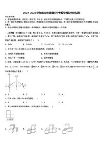 2024-2025学年淮安市清浦区中考数学模拟预测试卷含解析