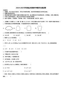 2024-2025学年黄山市歙县中考数学五模试卷含解析