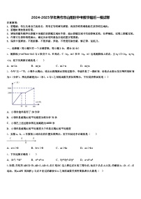 2024-2025学年焦作市山阳区中考数学最后一模试卷含解析