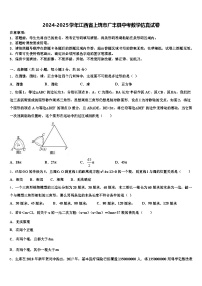 2024-2025学年江西省上饶市广丰县中考数学仿真试卷含解析