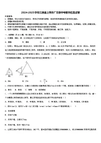 2024-2025学年江西省上饶市广丰县中考数学仿真试卷含解析