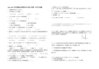 湖北省枣阳市2024-2025学年九年级上学期第一次月考数学试题