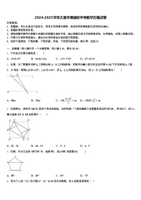 2024-2025学年太原市晋源区中考数学五模试卷含解析