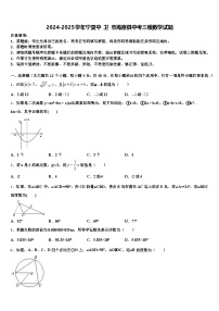 2024-2025学年宁夏中 卫 市海原县中考三模数学试题含解析