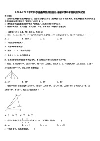 2024-2025学年黔东南南苗族侗族自治州锦屏县中考四模数学试题含解析