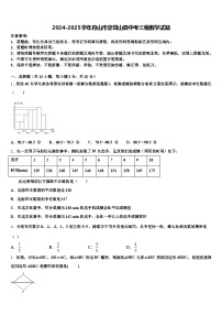 2024-2025学年舟山市定岱山县中考三模数学试题含解析