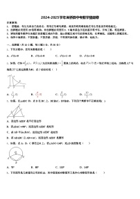 2024-2025学年吴桥县中考数学猜题卷含解析