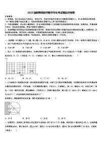 2025届阿坝县初中数学毕业考试模拟冲刺卷含解析