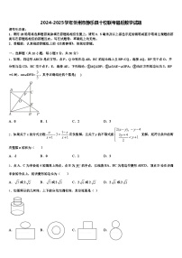 2024-2025学年忻州市静乐县十校联考最后数学试题含解析