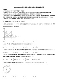 2024-2025学年宜春市丰城市中考数学四模试卷含解析