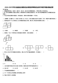 2024-2025学年云南省迪庆藏族自治州维西傈僳族自治县中考数学模拟精编试卷含解析
