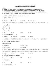 2025届山西省阳泉市中考联考数学试卷含解析