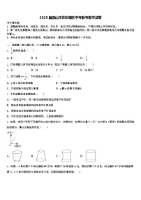 2025届唐山市曹妃甸区中考联考数学试卷含解析