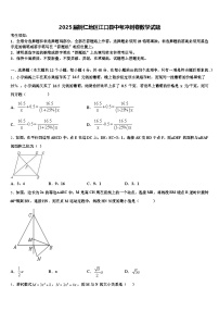 2025届铜仁地区江口县中考冲刺卷数学试题含解析