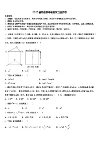 2025届筠连县中考数学五模试卷含解析