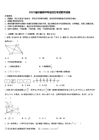 2025届长顺县中考适应性考试数学试题含解析