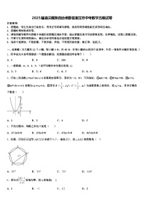 2025届迪庆藏族自治州香格里拉市中考数学五模试卷含解析
