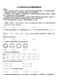 2025届代县毕业升学考试模拟卷数学卷含解析