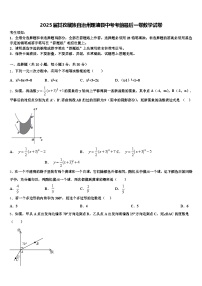 2025届甘孜藏族自治州理塘县中考考前最后一卷数学试卷含解析