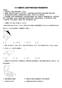 2025届赣州市上犹县中考数学最后冲刺浓缩精华卷含解析